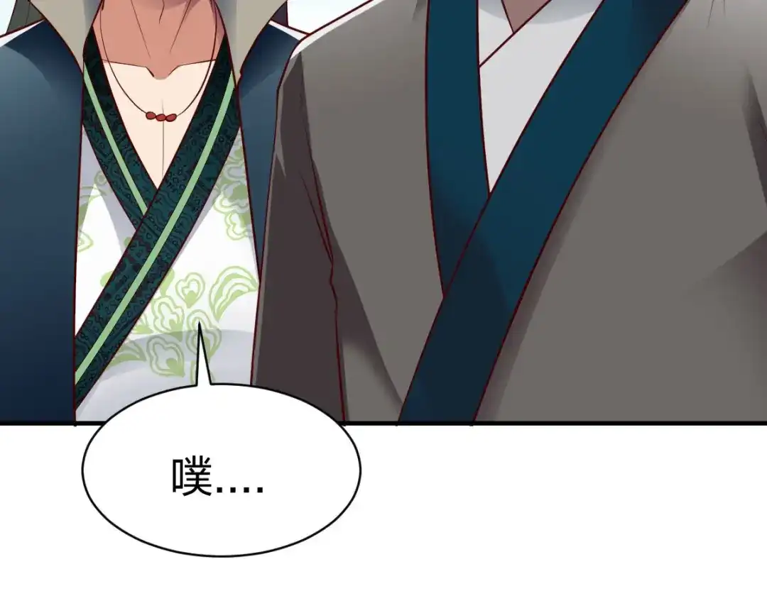 《战鼎》第279话 第15页