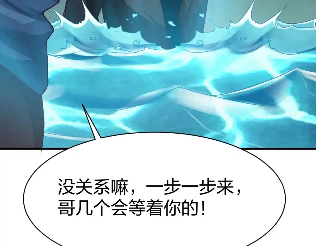 《战鼎》第279话 第41页