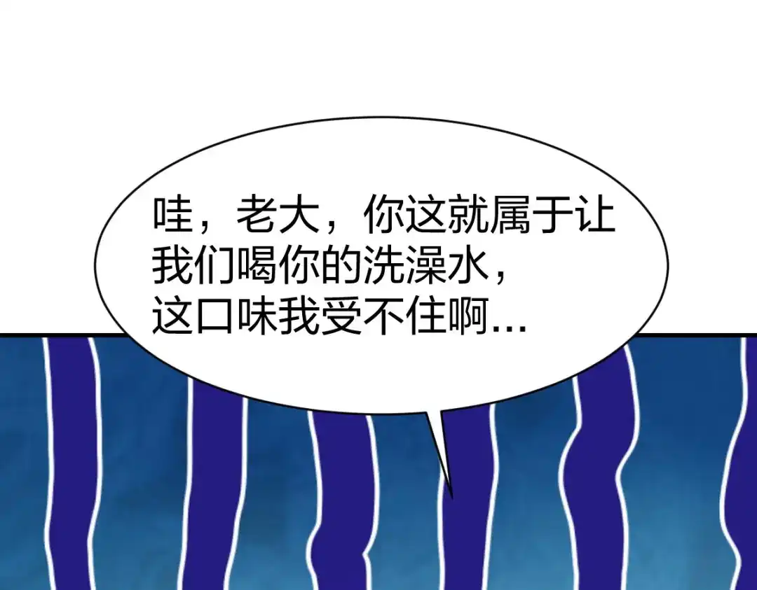 《战鼎》第279话 第13页