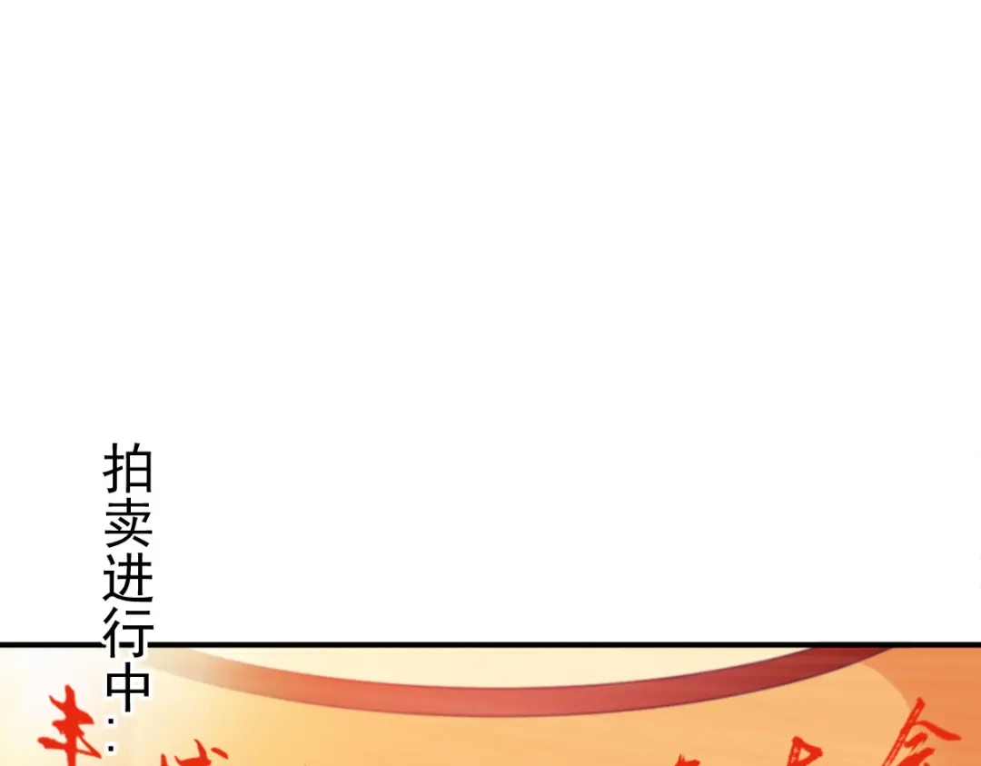 《战鼎》第28话 第90页
