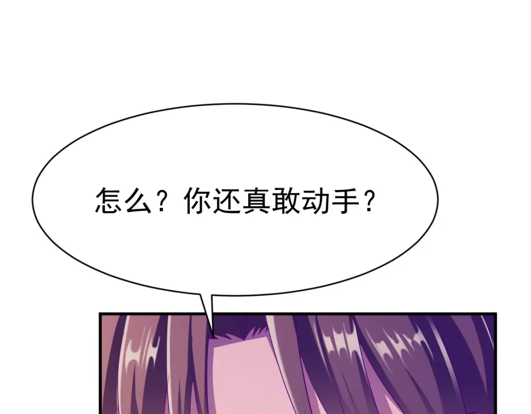 《战鼎》第28话 第36页