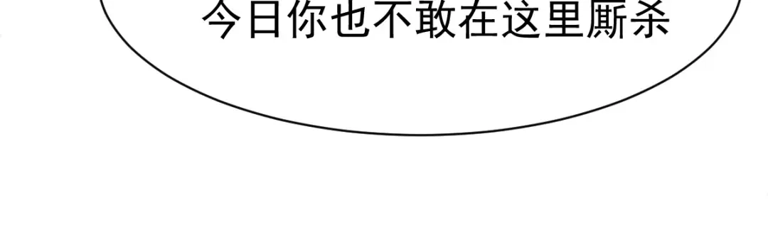 《战鼎》第28话 第46页