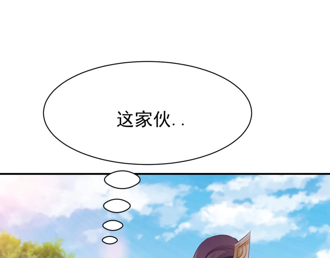 《战鼎》第28话 第75页