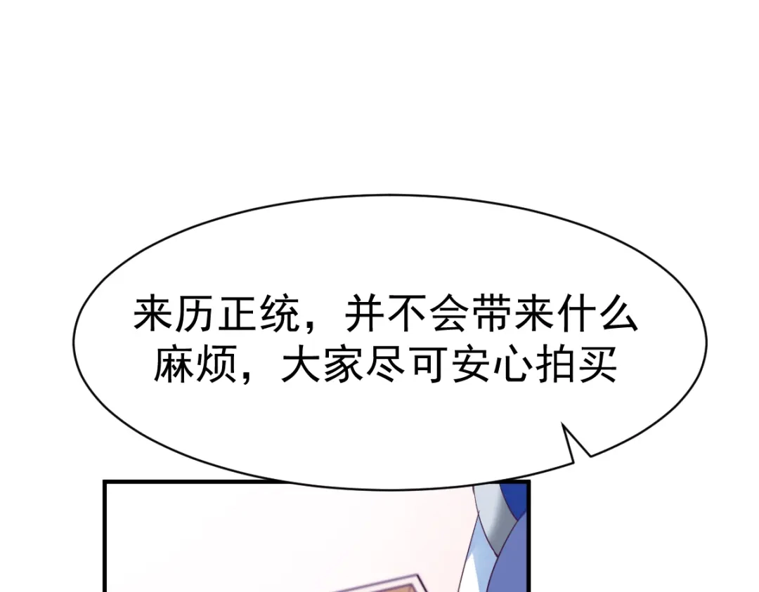 《战鼎》第28话 第116页