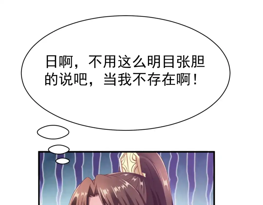 《战鼎》第28话 第51页