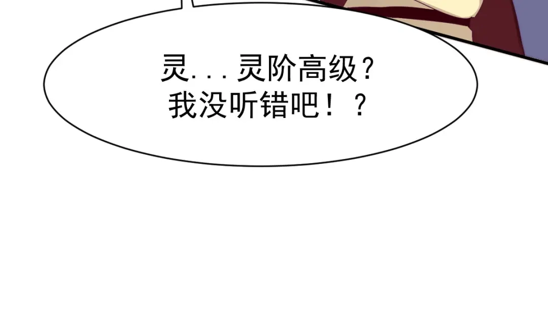 《战鼎》第28话 第105页