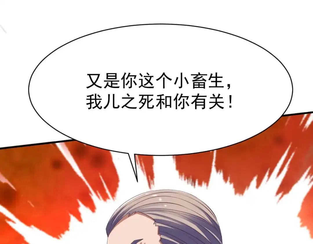 《战鼎》第28话 第16页