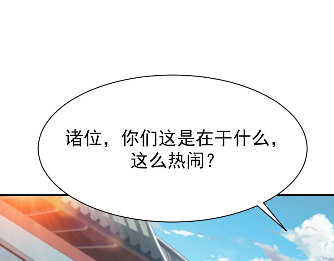 《战鼎》第28话 第54页