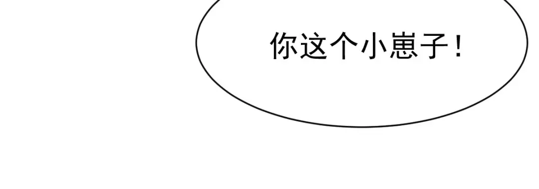 《战鼎》第28话 第35页