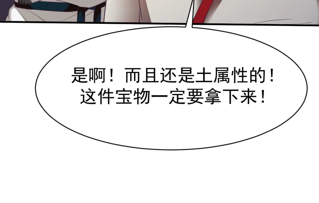 《战鼎》第28话 第111页