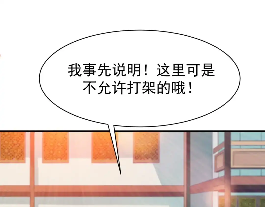 《战鼎》第28话 第58页