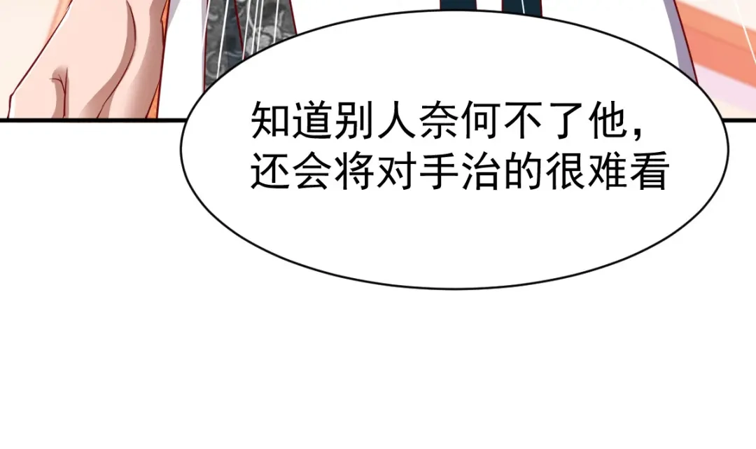 《战鼎》第28话 第81页