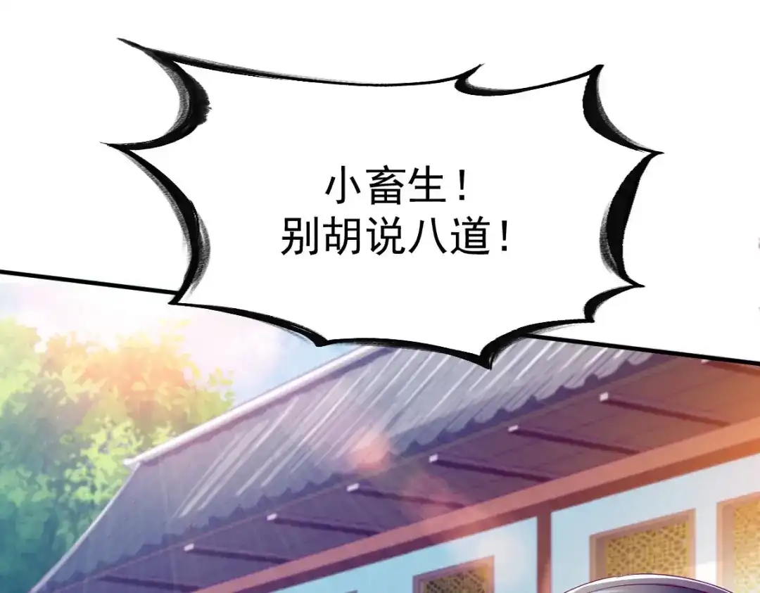 《战鼎》第28话 第24页
