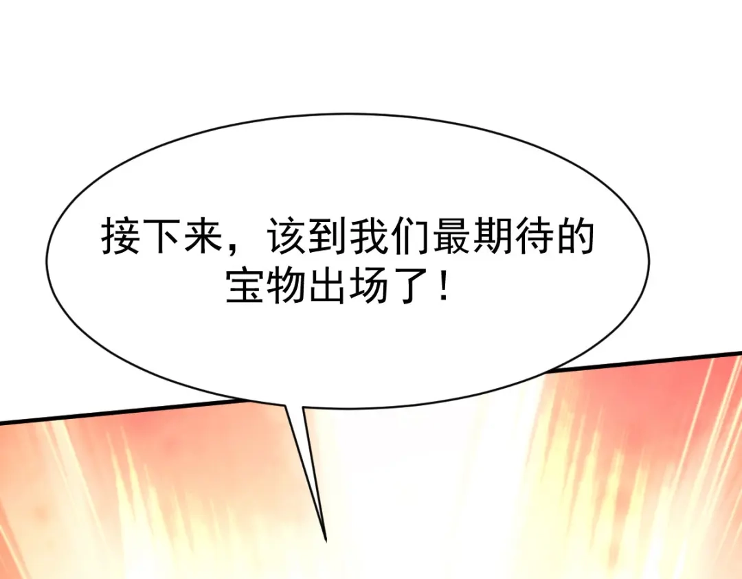 《战鼎》第28话 第94页