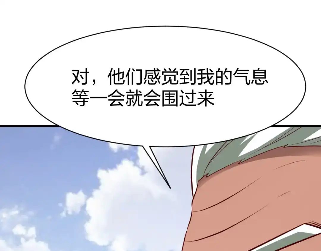 《战鼎》第280话 第21页