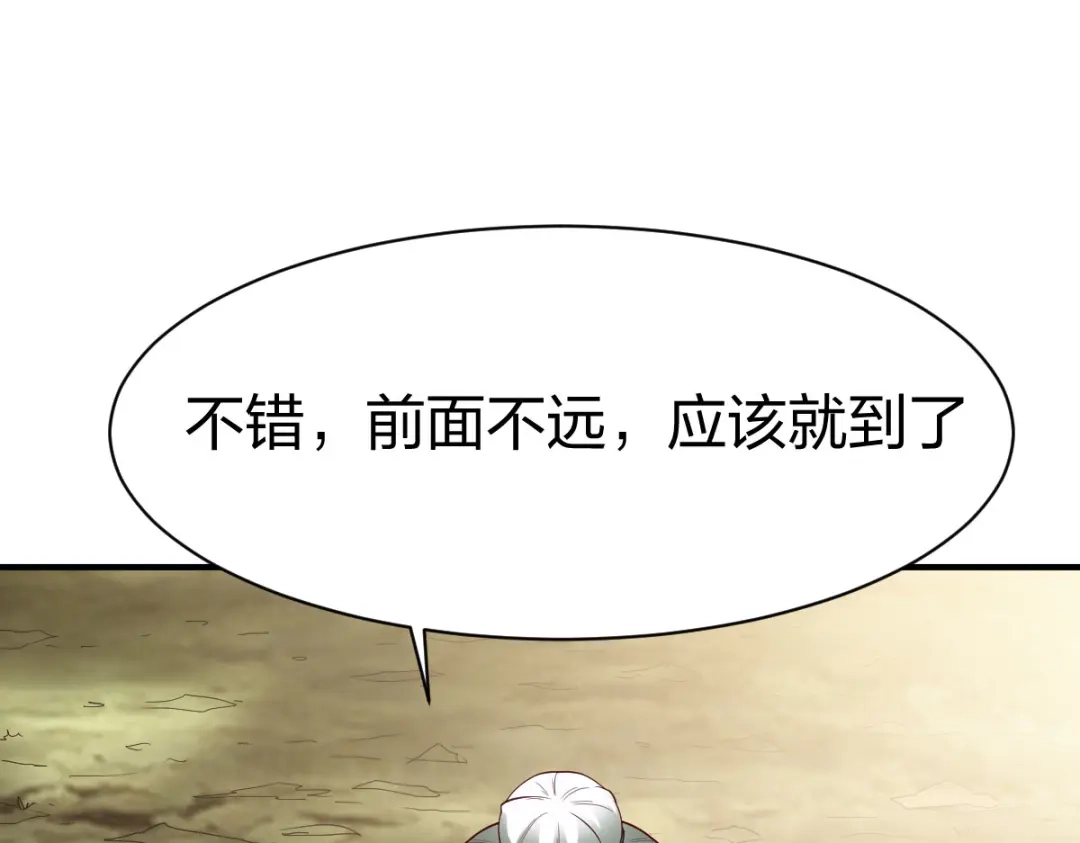《战鼎》第280话 第6页