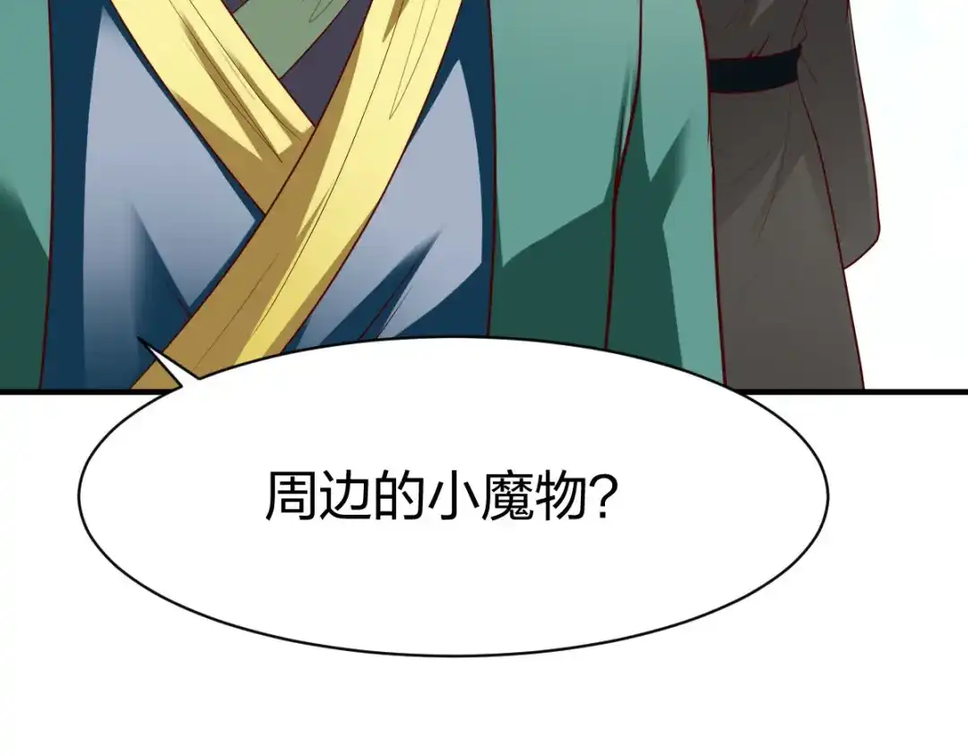 《战鼎》第280话 第19页