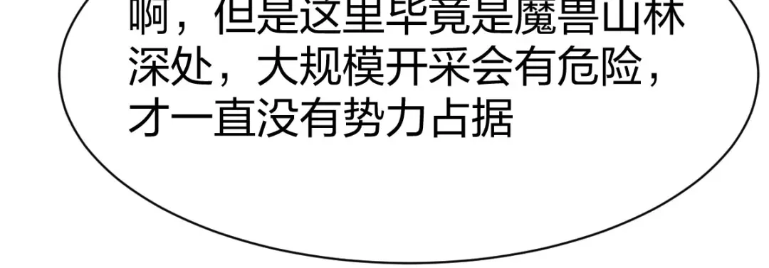 《战鼎》第280话 第16页