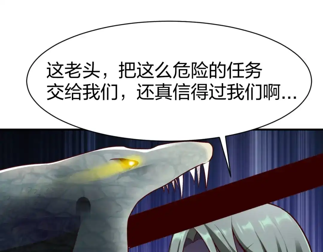《战鼎》第280话 第75页