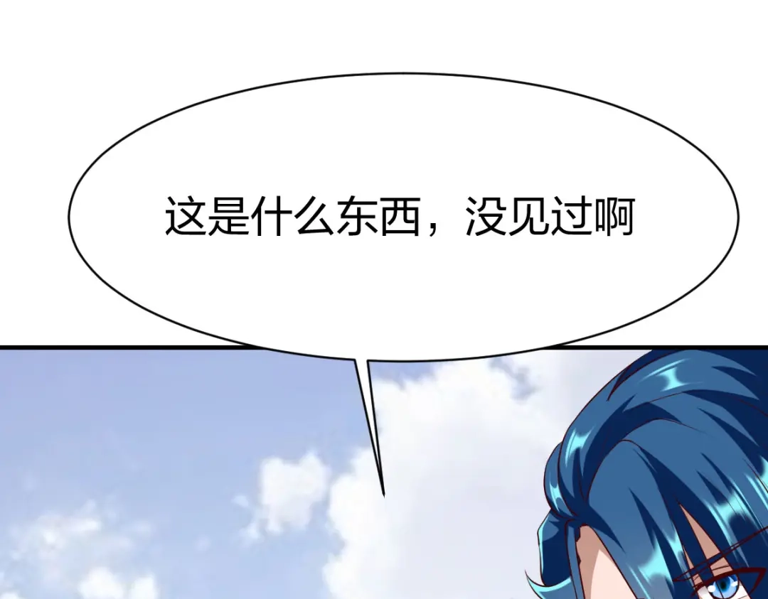 《战鼎》第280话 第32页