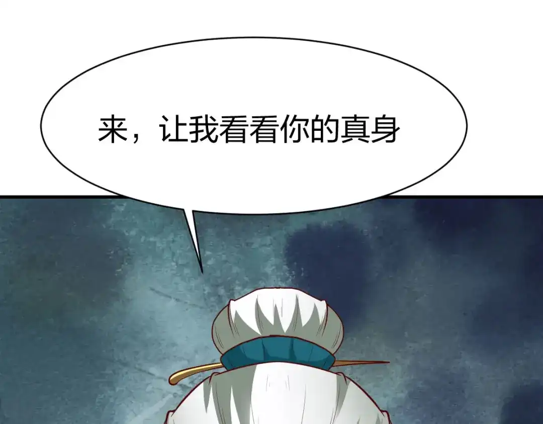 《战鼎》第280话 第62页