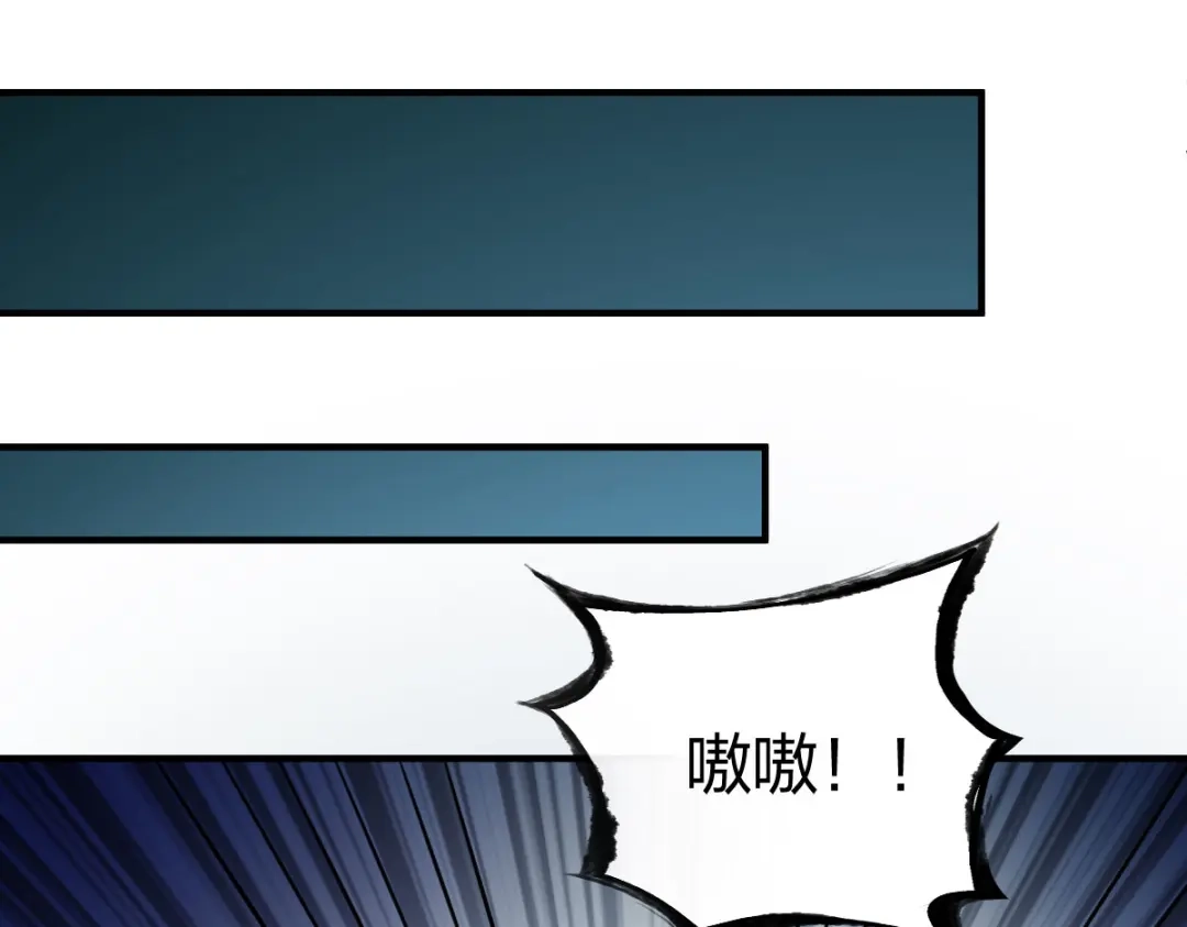《战鼎》第280话 第68页