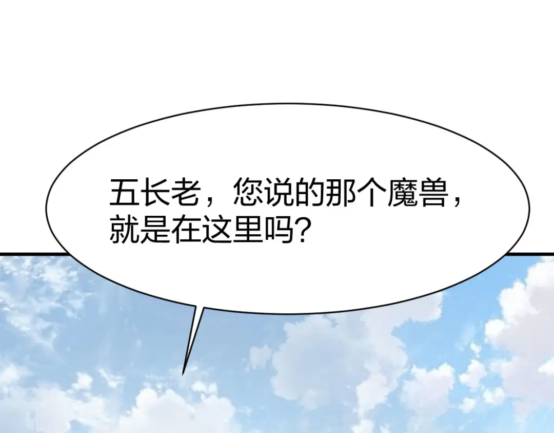 《战鼎》第280话 第3页