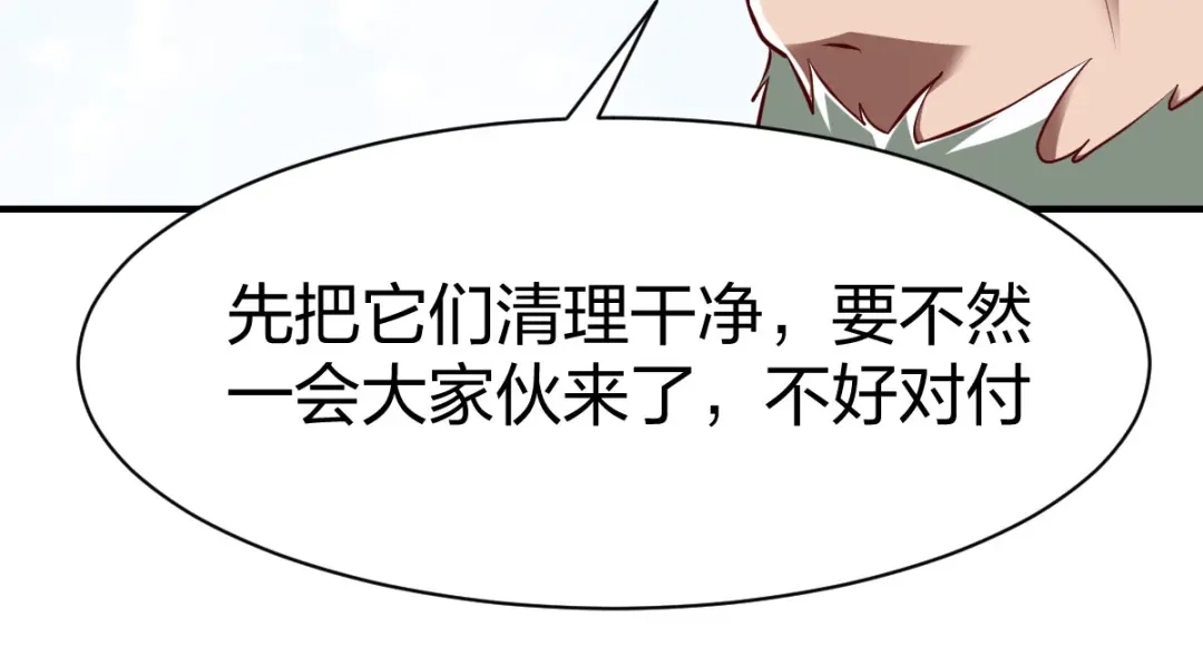 《战鼎》第280话 第23页