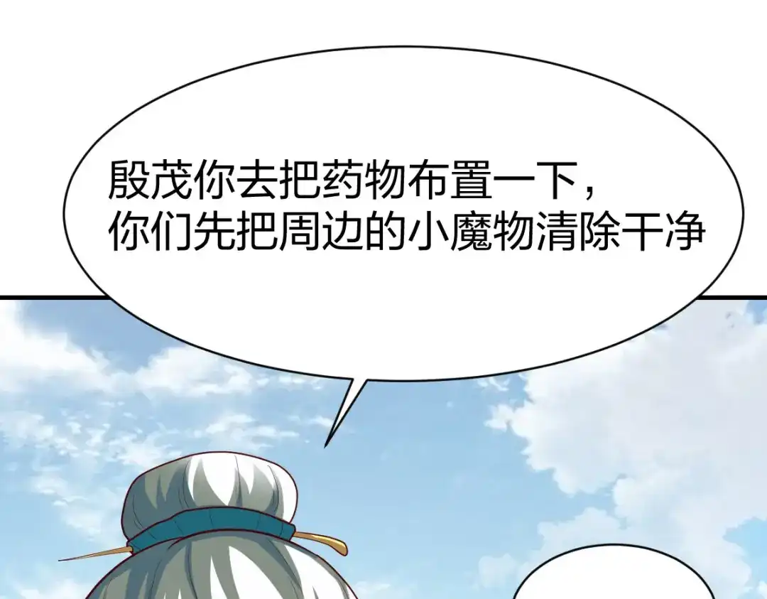 《战鼎》第280话 第17页