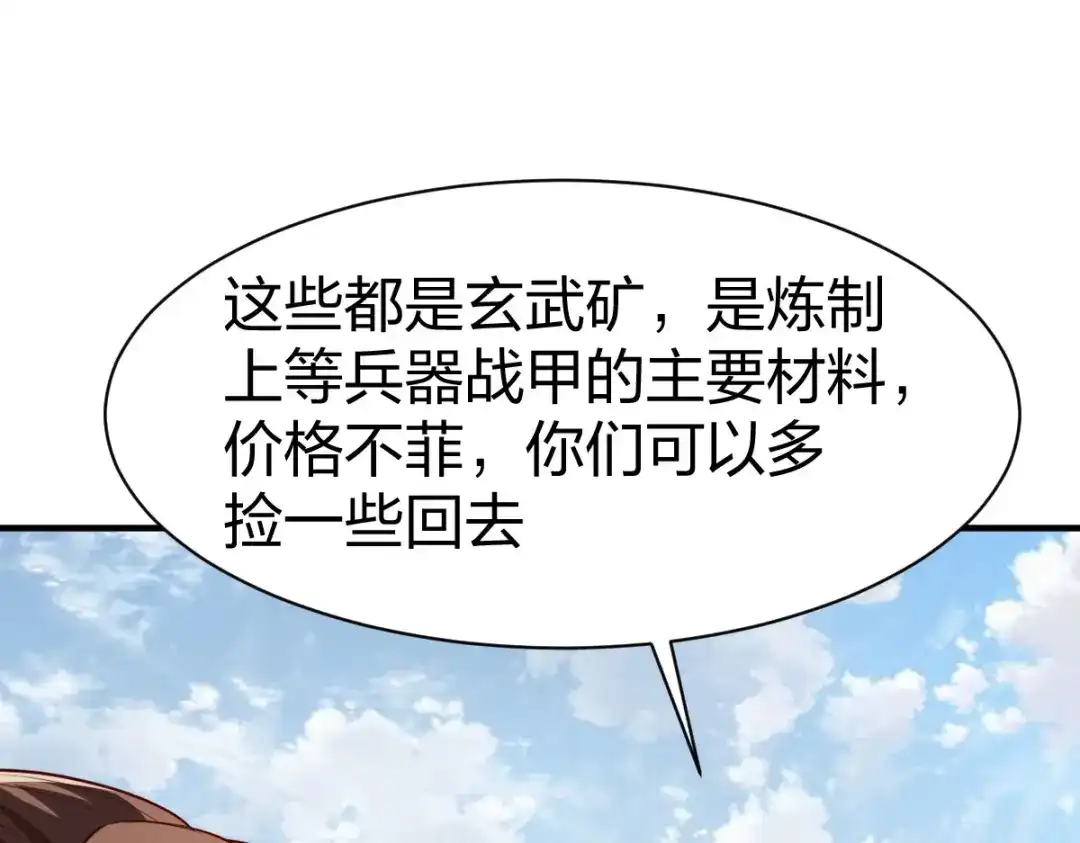 《战鼎》第280话 第9页
