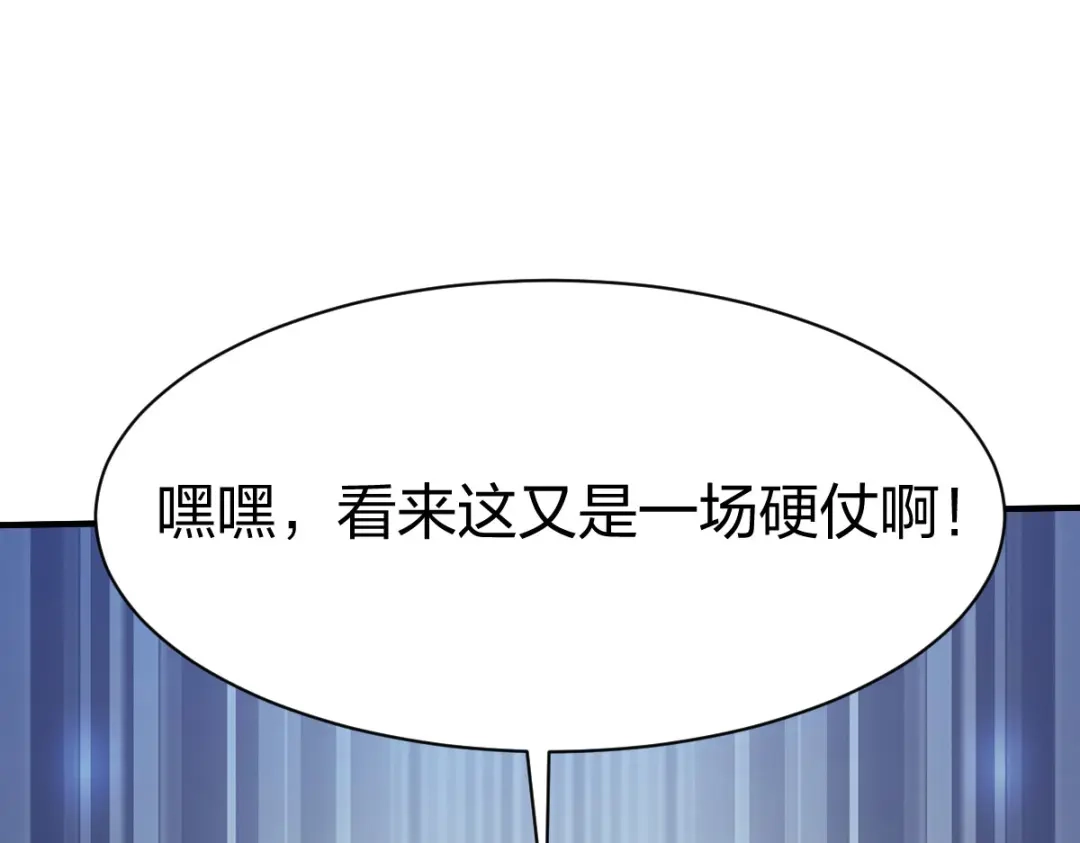 《战鼎》第280话 第55页