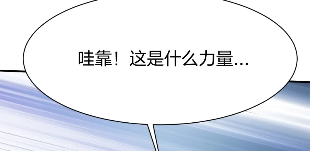 《战鼎》第280话 第124页