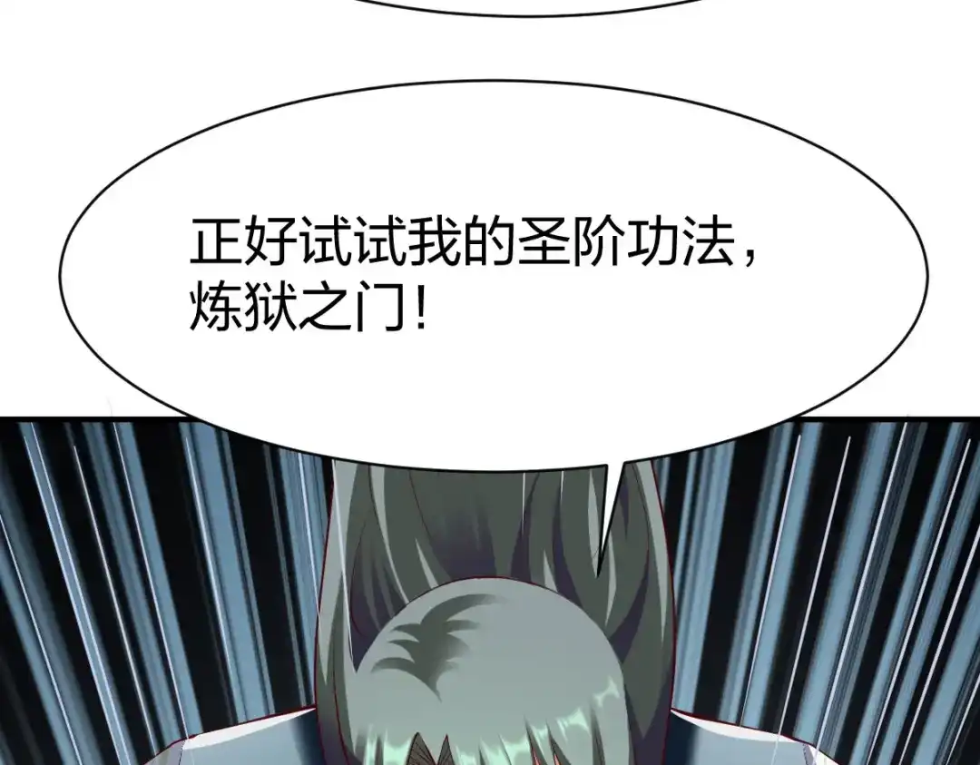 《战鼎》第280话 第36页