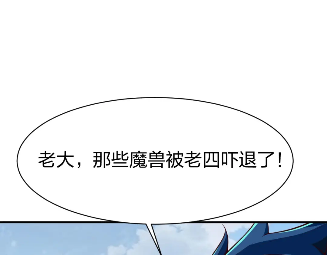 《战鼎》第280话 第98页