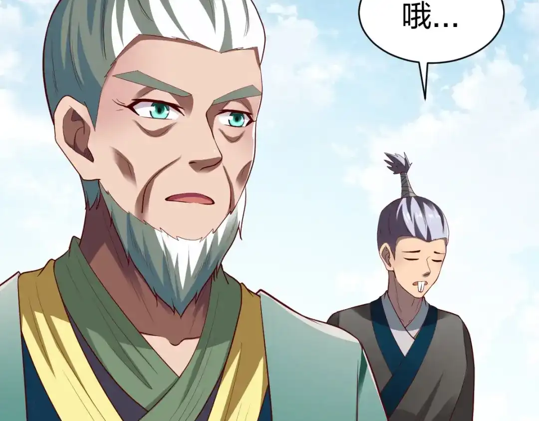 《战鼎》第280话 第18页