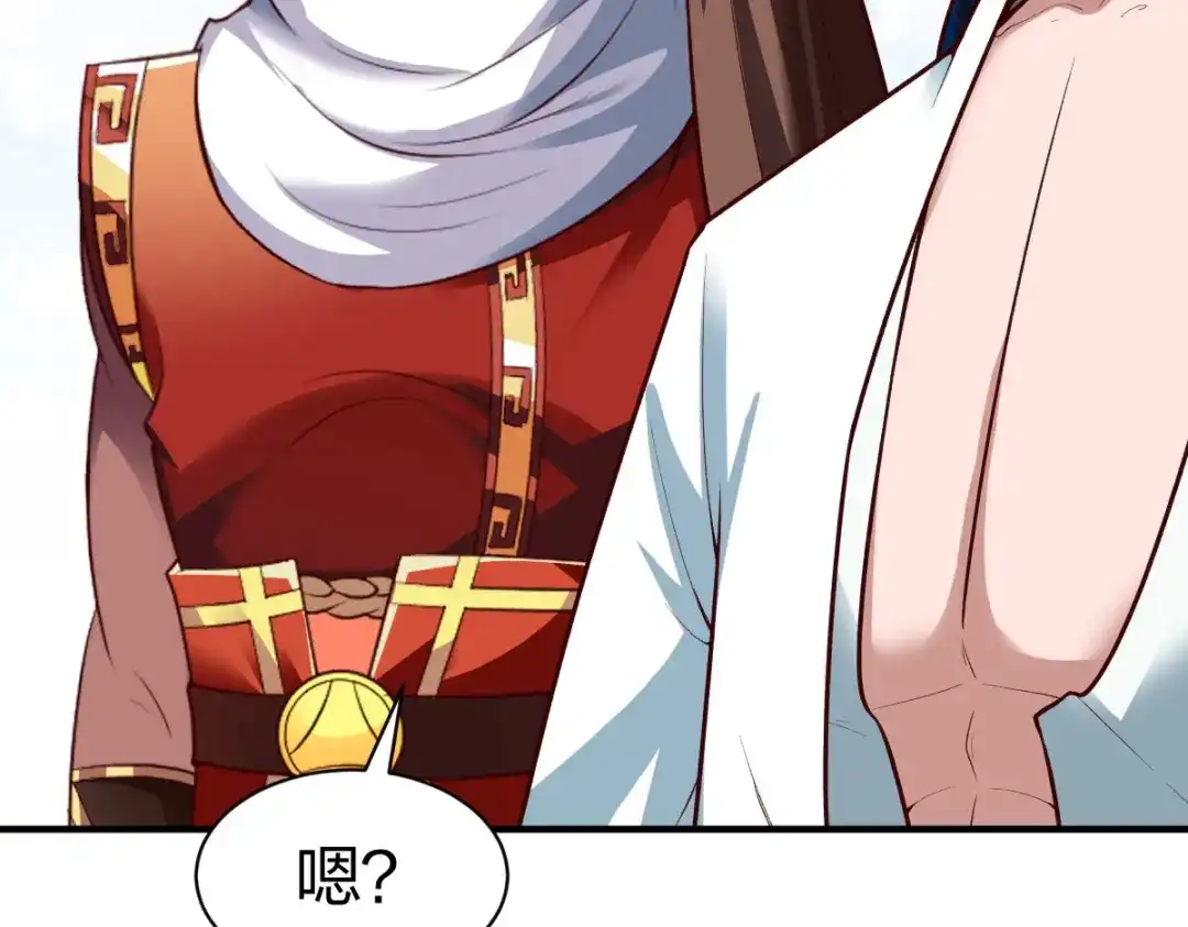 《战鼎》第280话 第100页