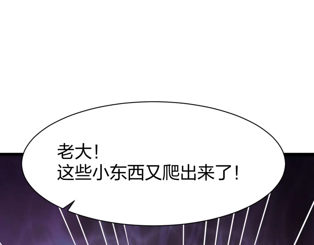 《战鼎》第280话 第52页