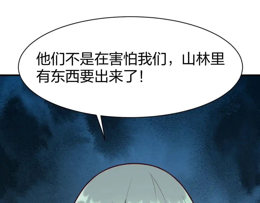 《战鼎》第280话 第106页