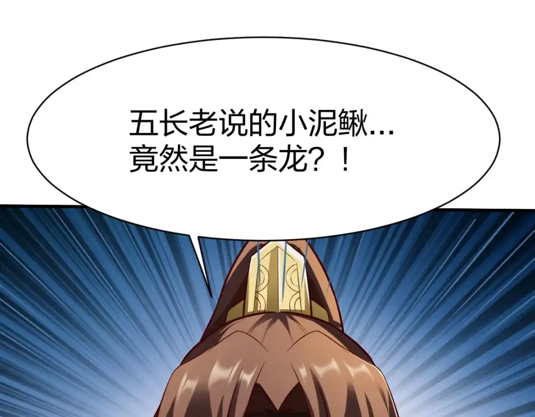 《战鼎》第280话 第128页