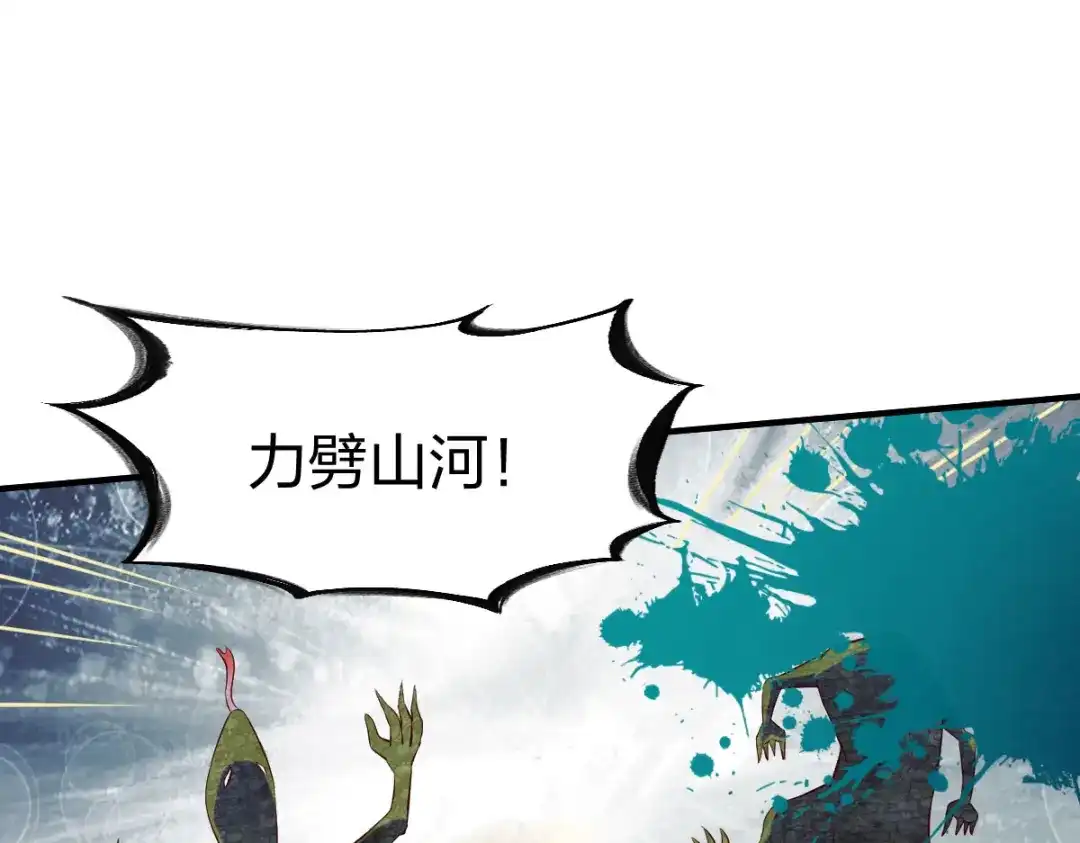 《战鼎》第280话 第48页