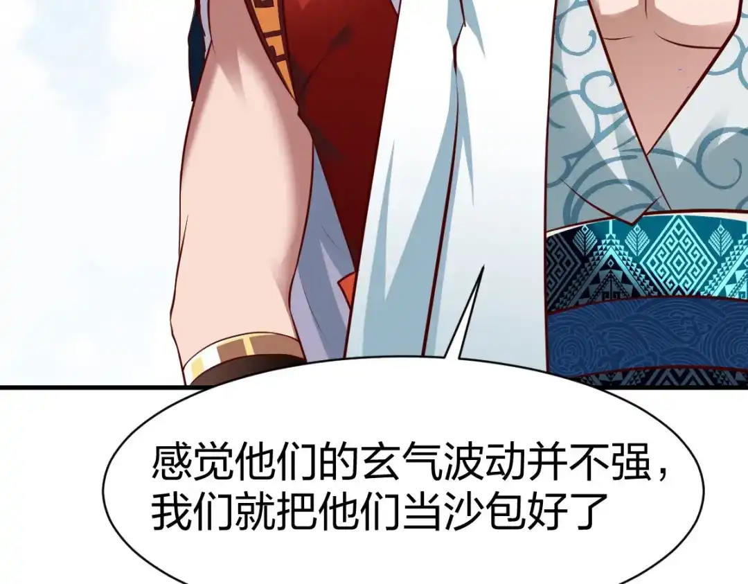 《战鼎》第280话 第34页