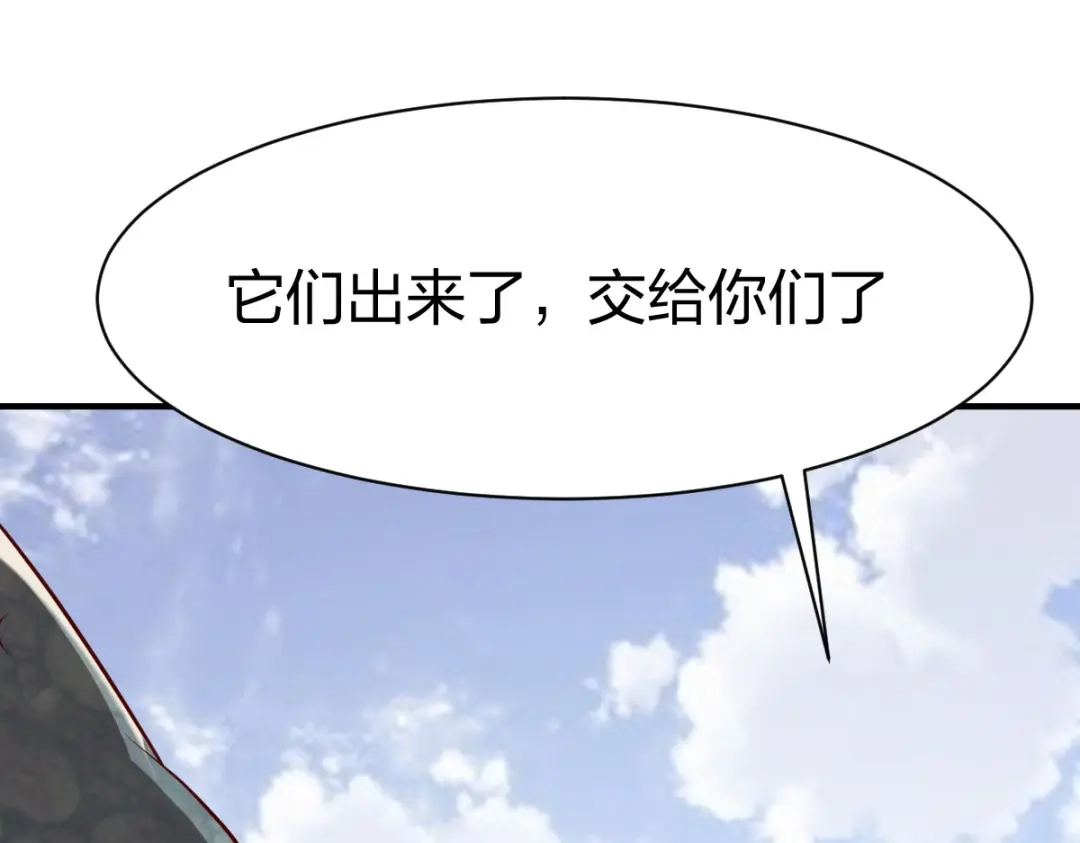 《战鼎》第280话 第24页