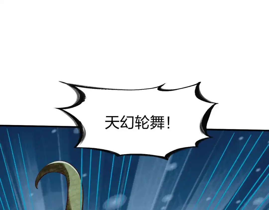 《战鼎》第280话 第44页