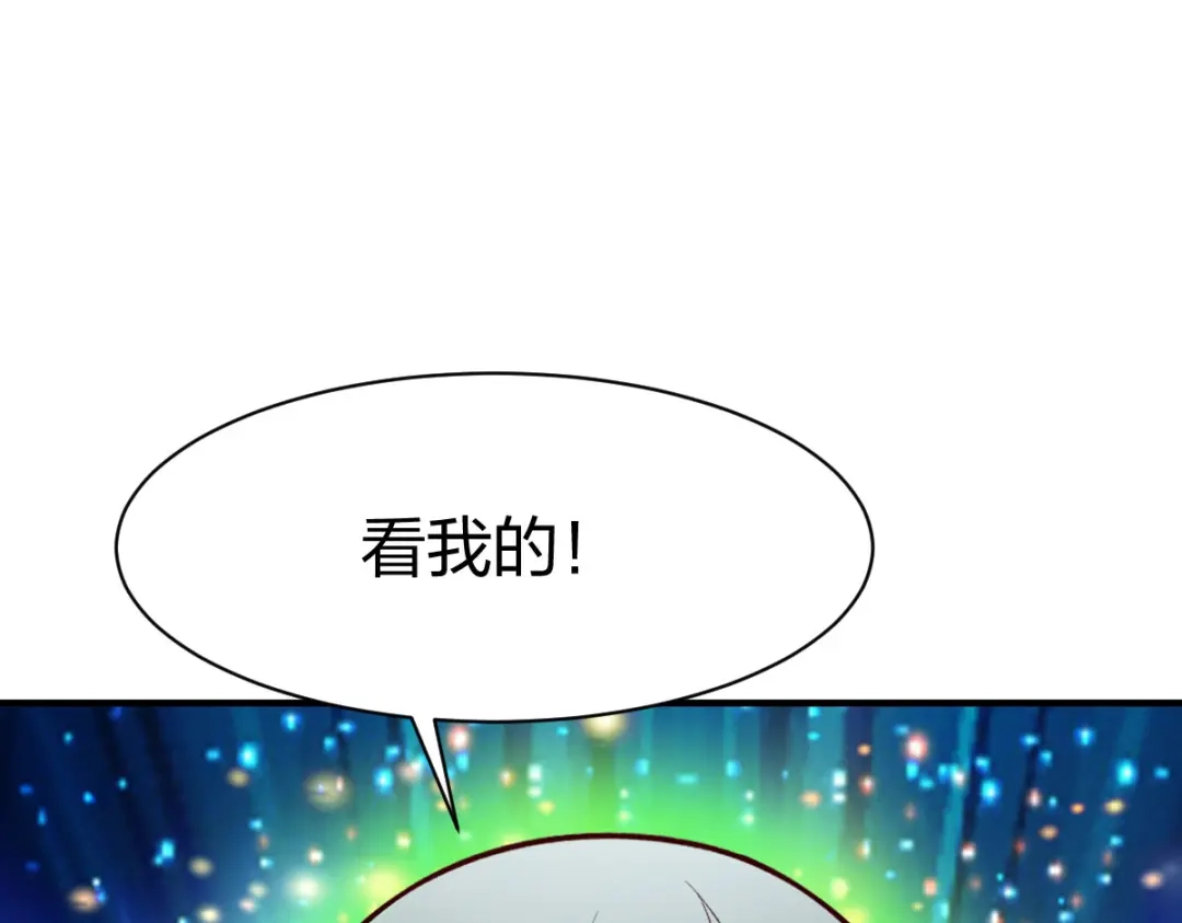 《战鼎》第280话 第82页