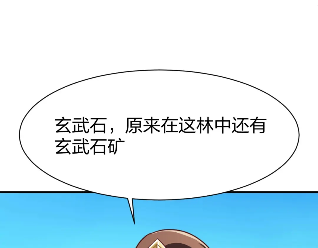 《战鼎》第280话 第13页