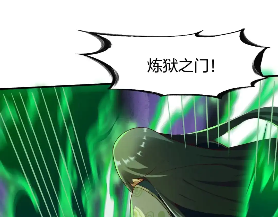 《战鼎》第280话 第86页