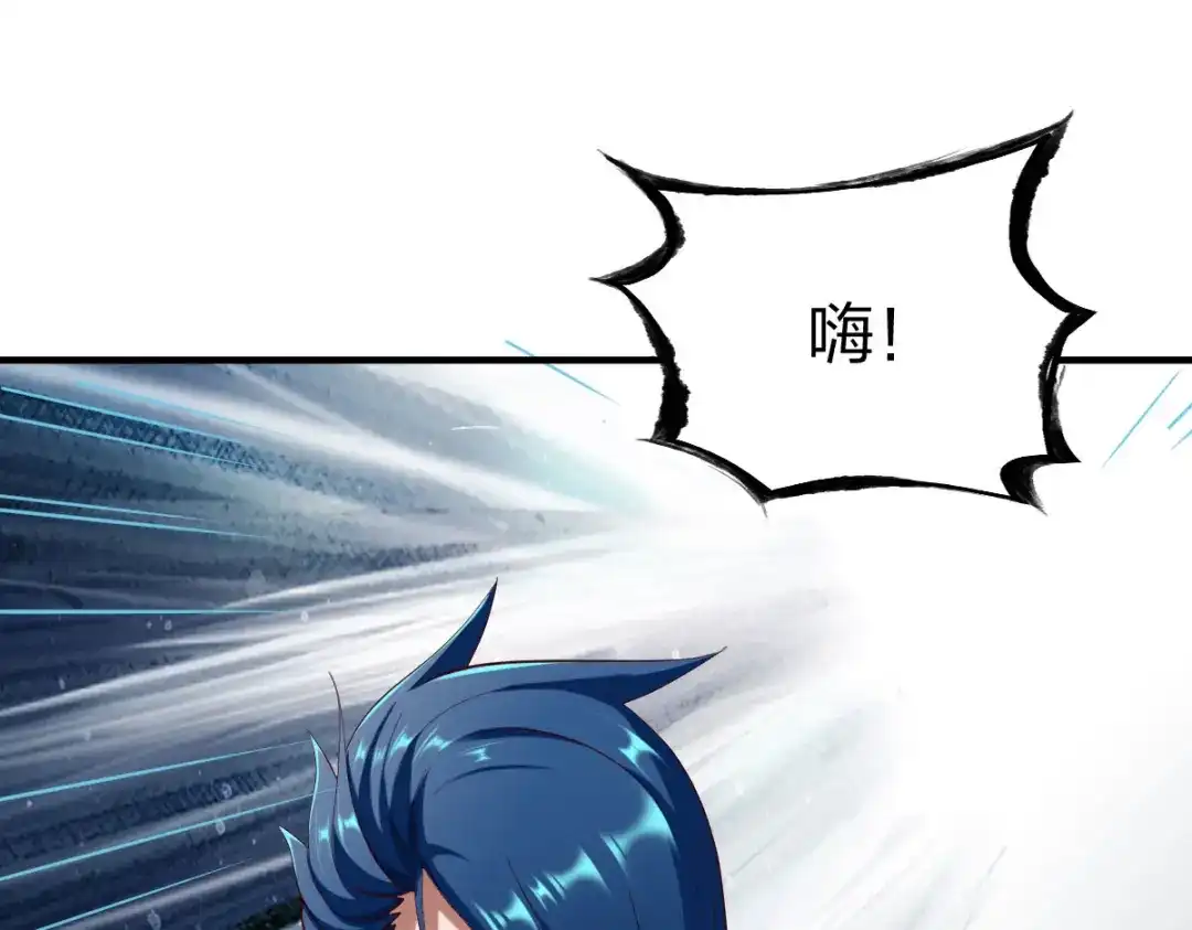 《战鼎》第281话 第129页