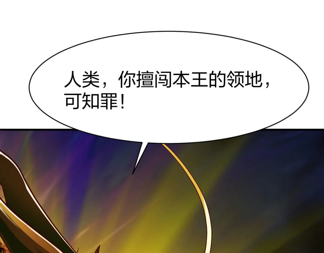 《战鼎》第281话 第3页
