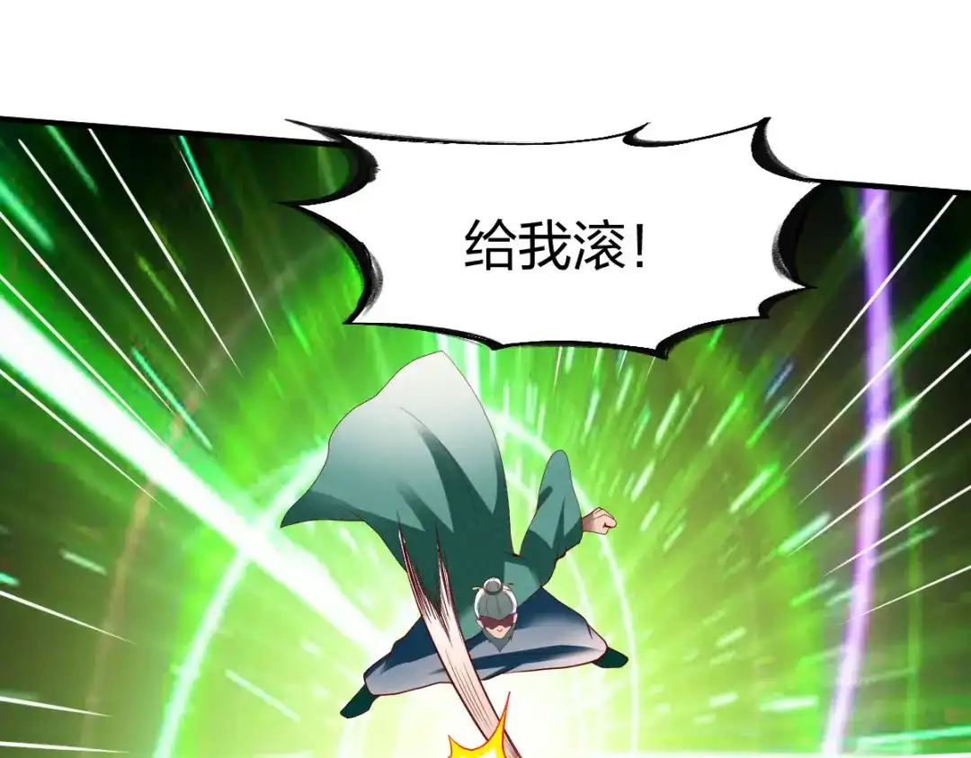 《战鼎》第281话 第83页