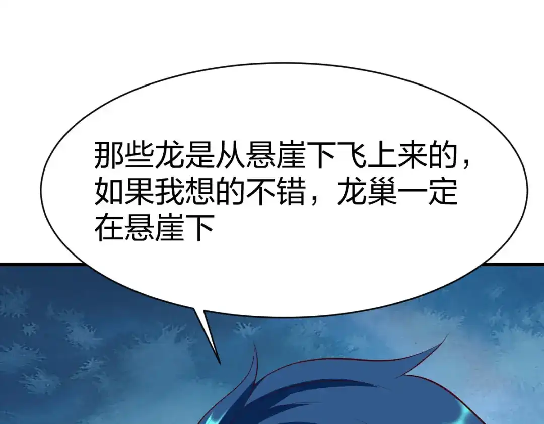 《战鼎》第281话 第40页